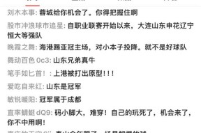 米兰体育 -中超赛程吃紧，山东泰山集结日主帅复盘，球迷炸锅，纪律约束更严格 